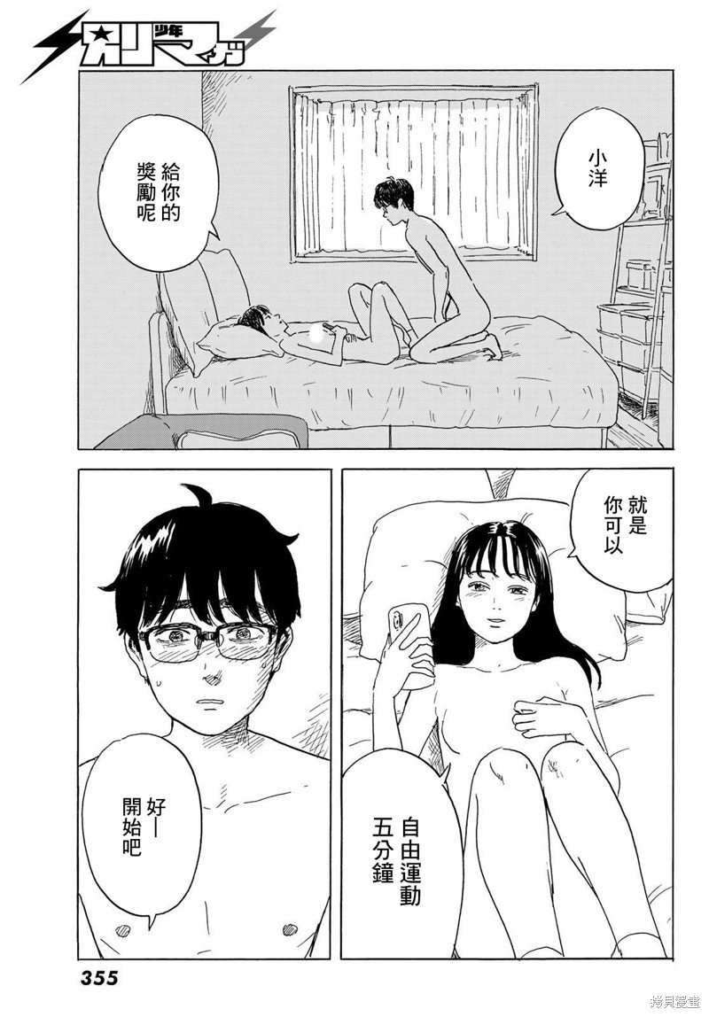 第31话 显露