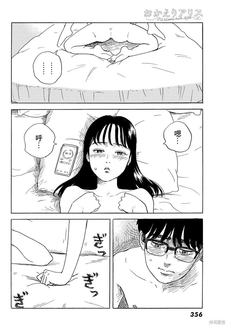 第31话 显露