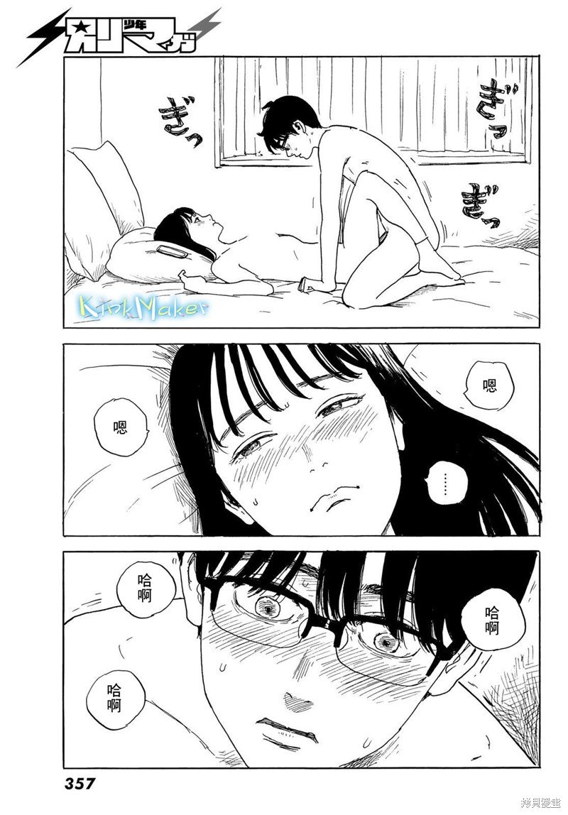 第31话 显露