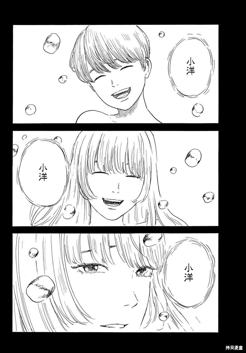 第31话 显露