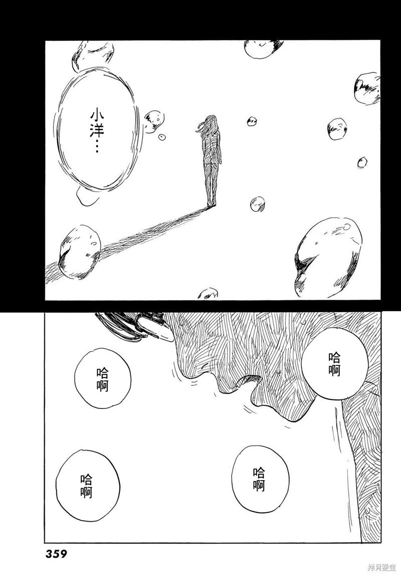 第31话 显露