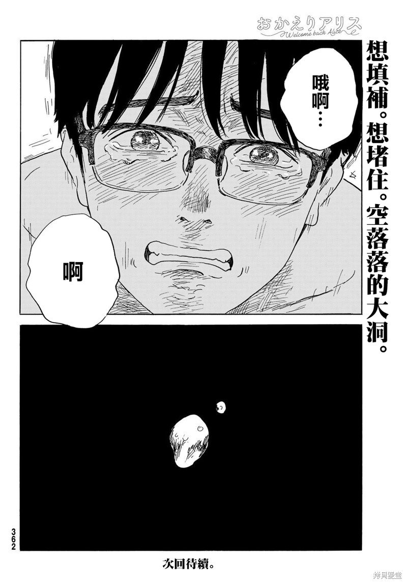 第31话 显露