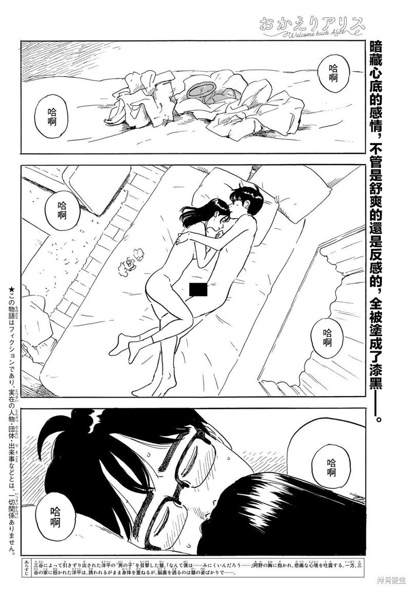 第32话 天堂