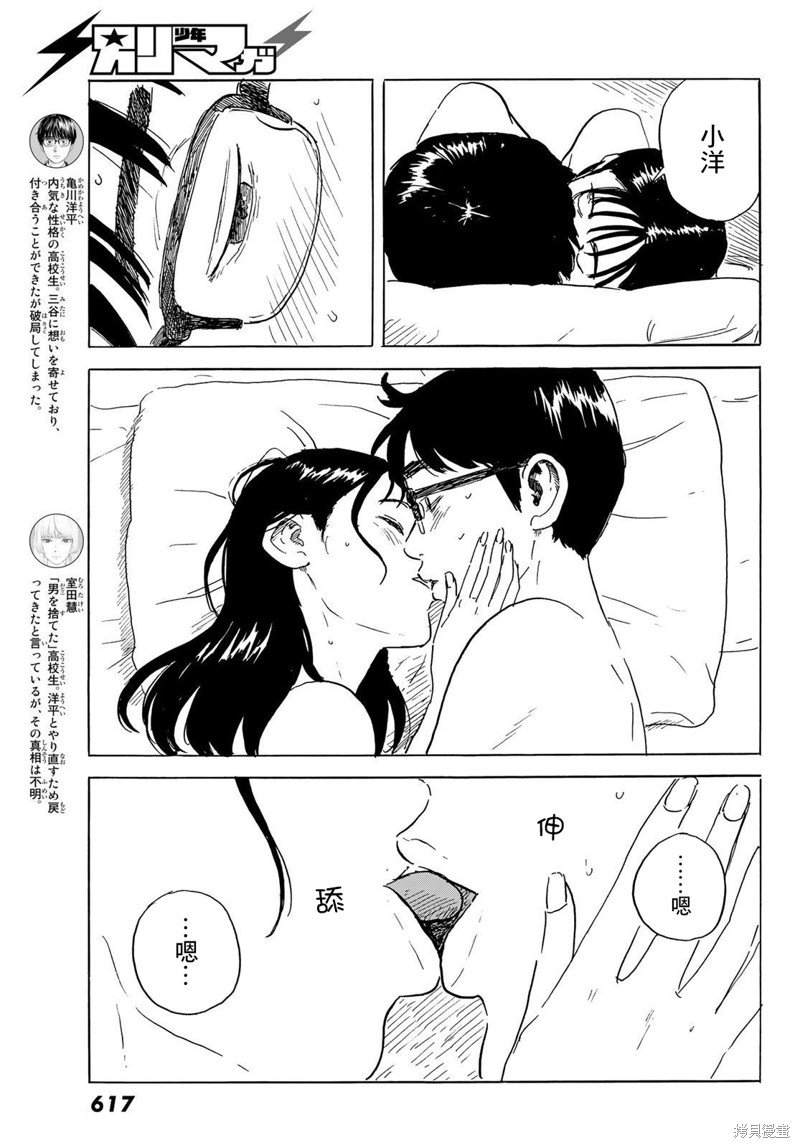 第32话 天堂