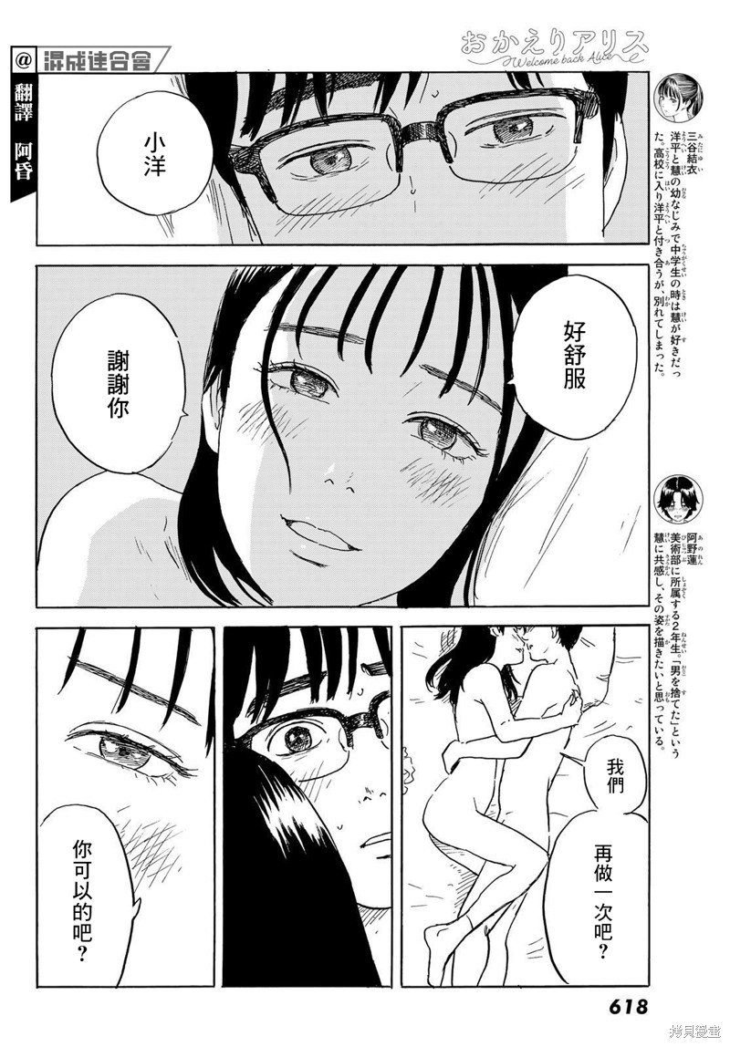 第32话 天堂