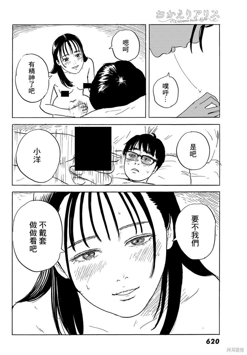 第32话 天堂