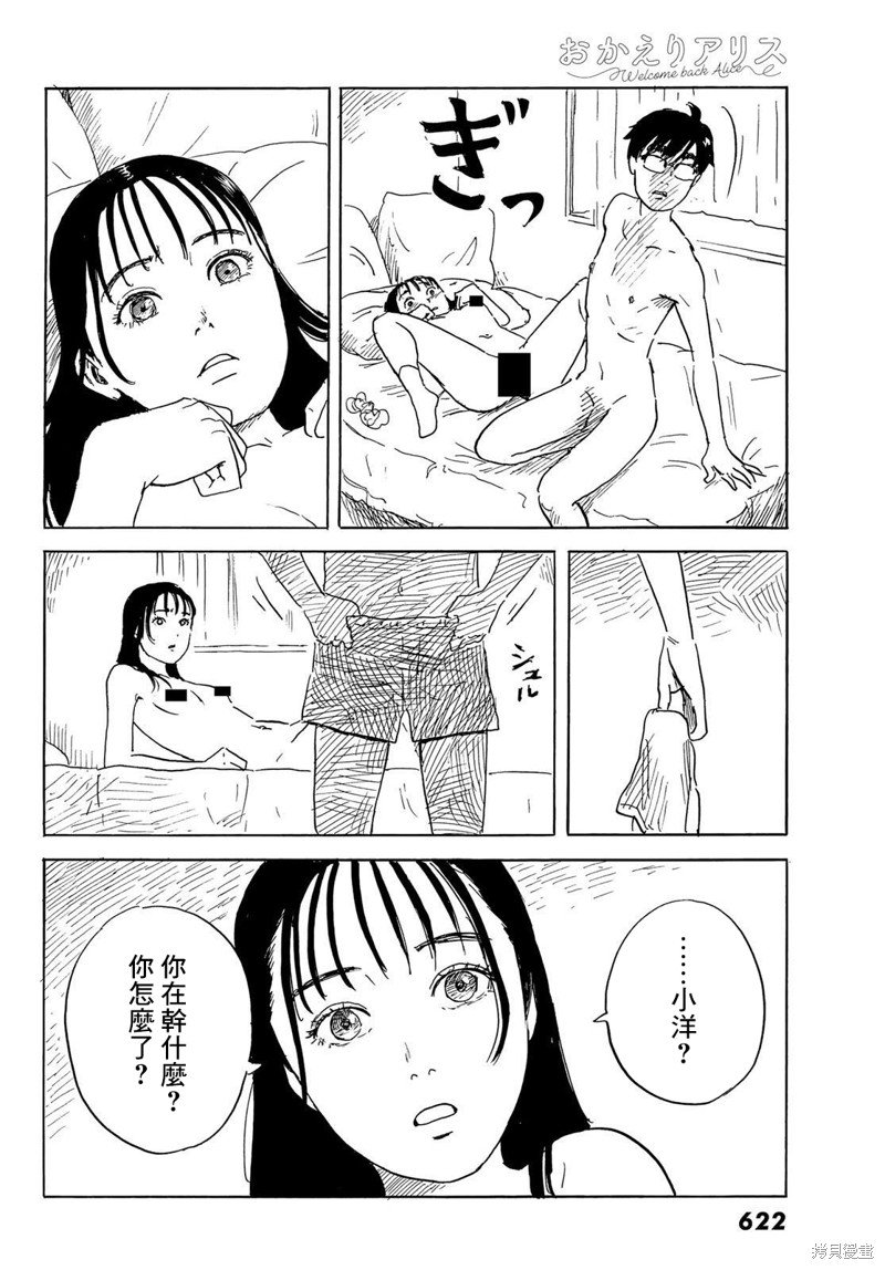 第32话 天堂