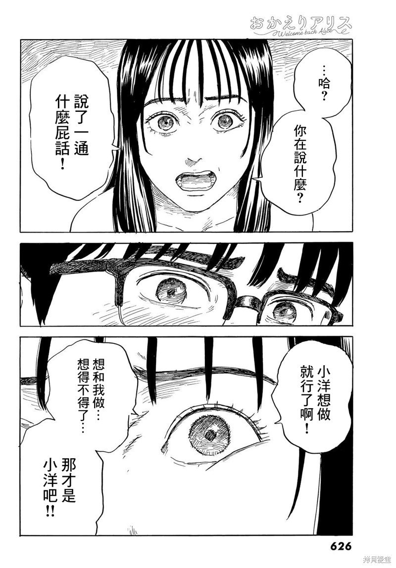 第32话 天堂