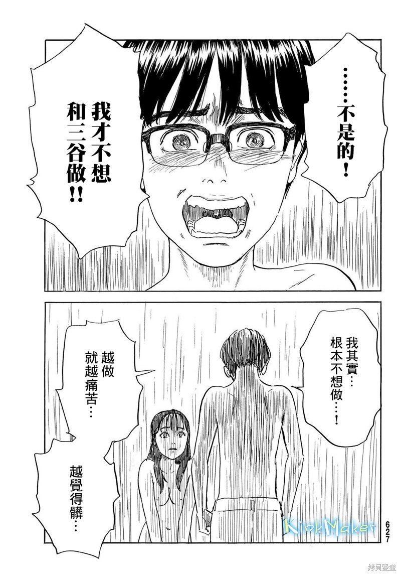 第32话 天堂