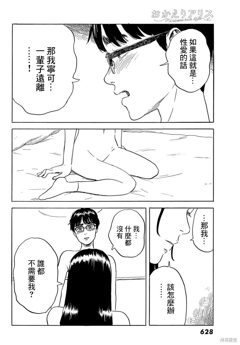 第32话 天堂