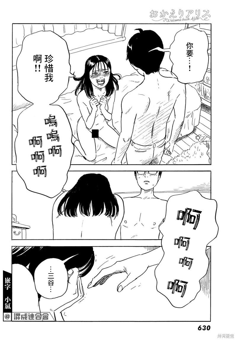 第32话 天堂