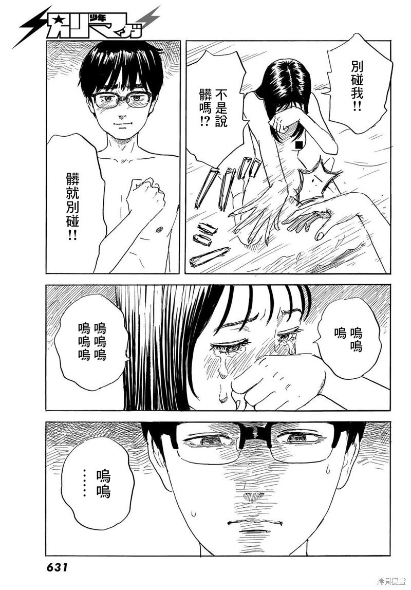 第32话 天堂