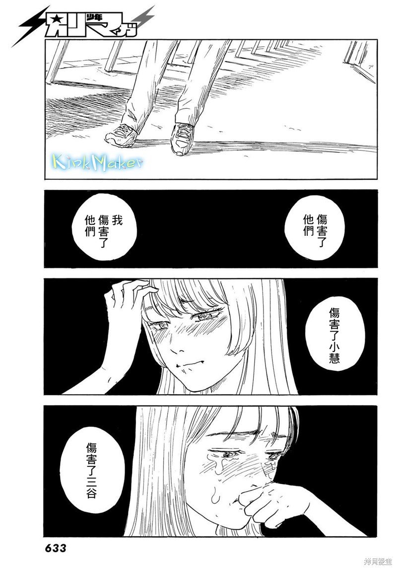 第32话 天堂
