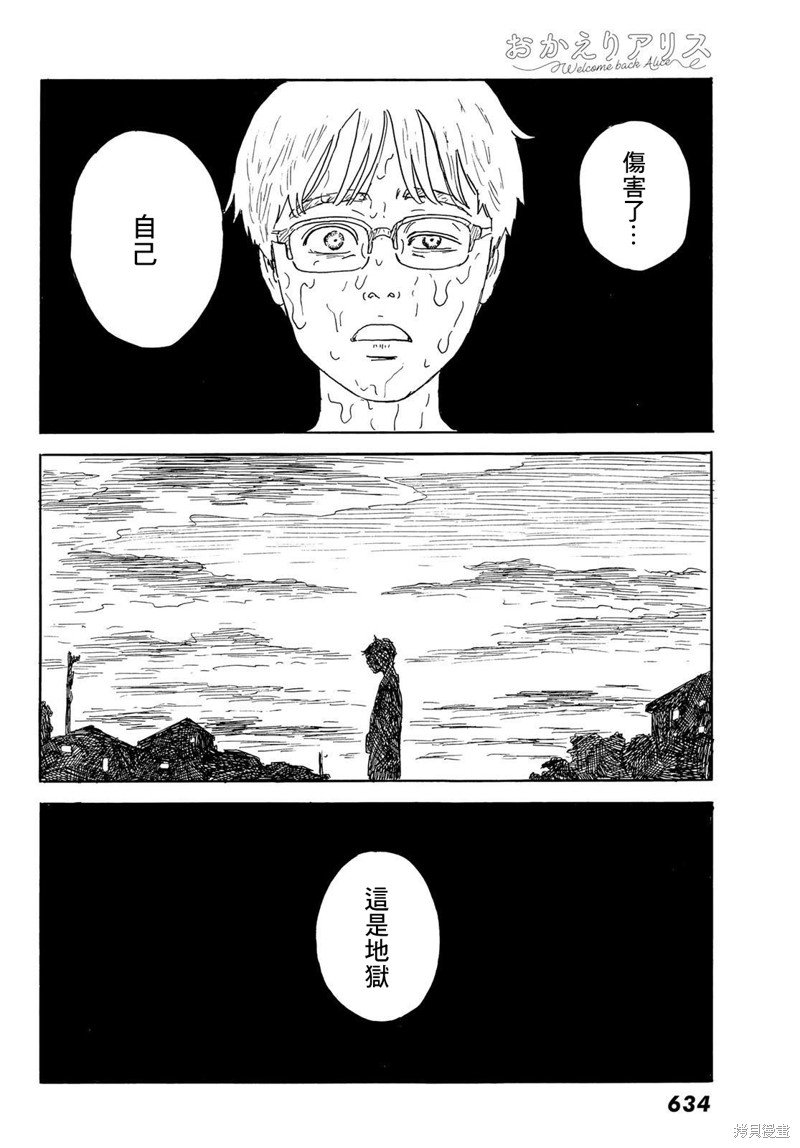 第32话 天堂