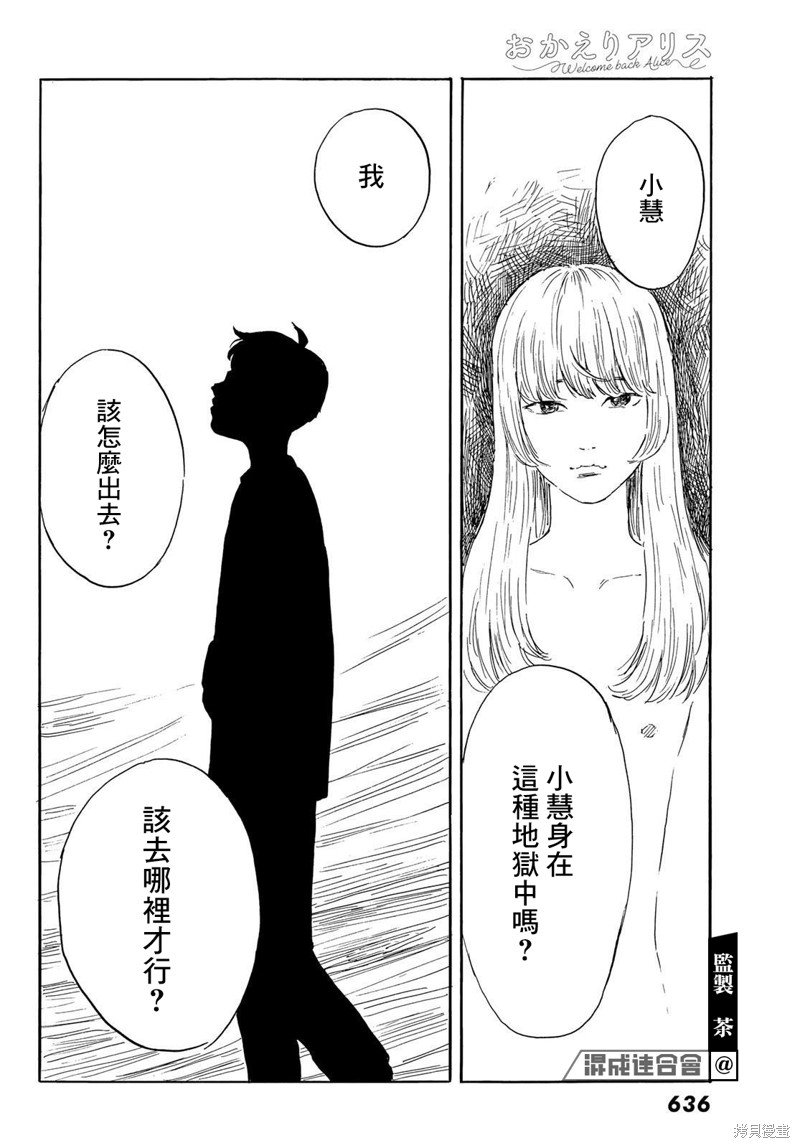 第32话 天堂
