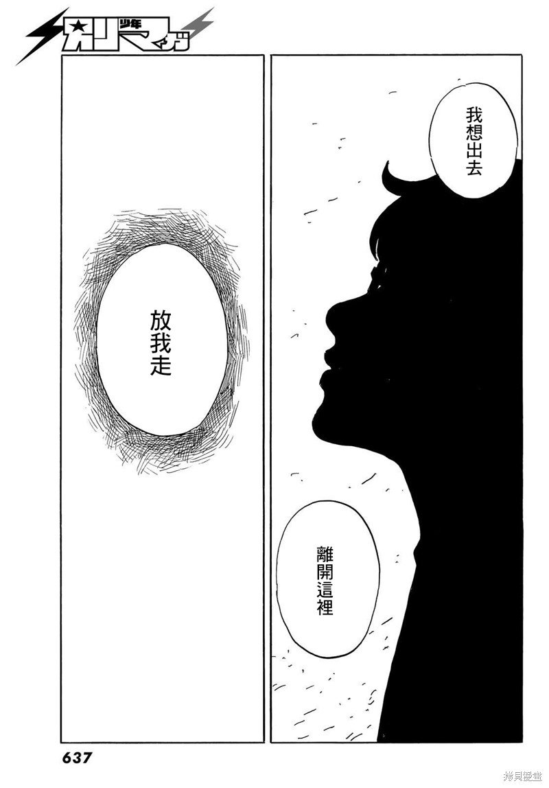 第32话 天堂