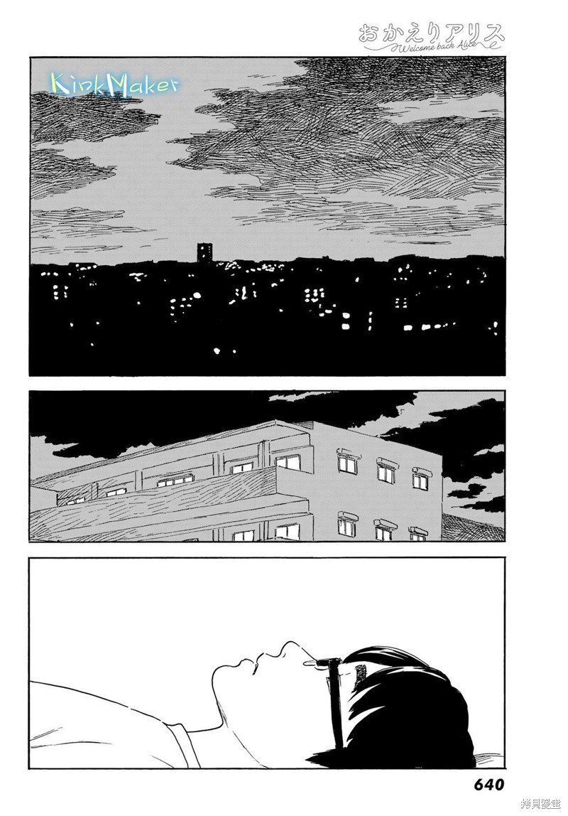 第32话 天堂