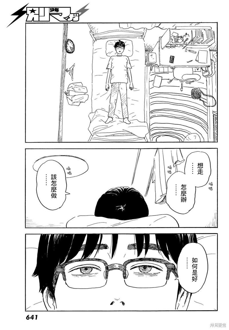 第32话 天堂