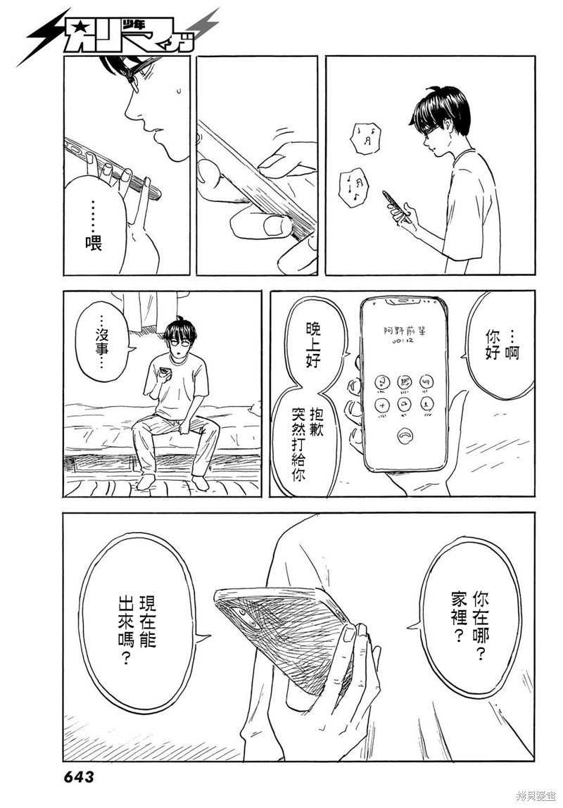 第32话 天堂