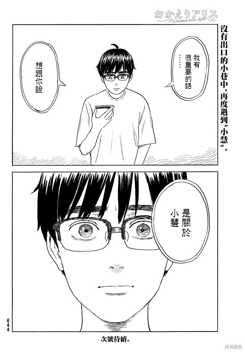 第32话 天堂