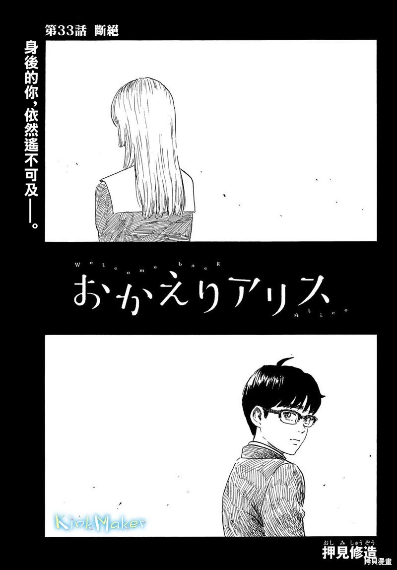 第33话 断绝