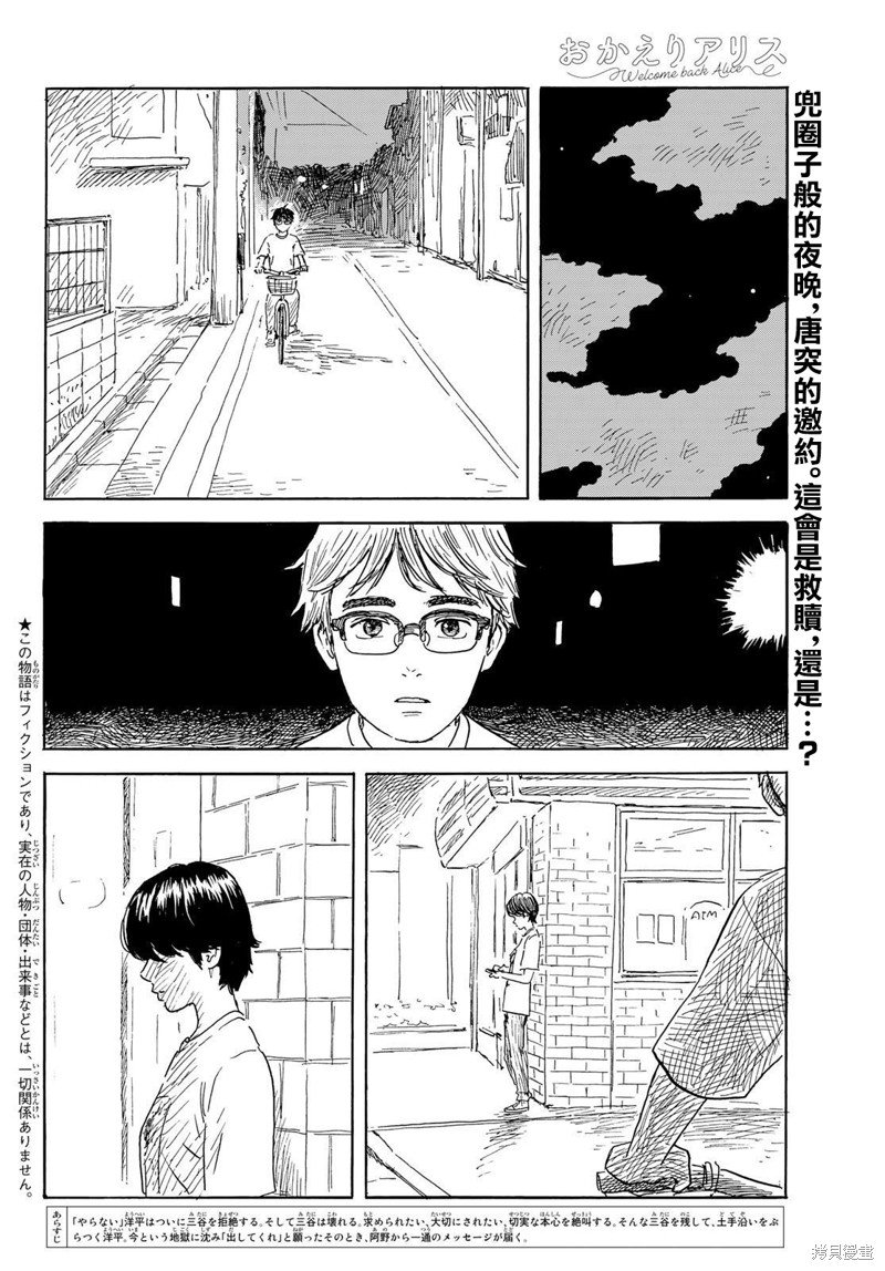 第33话 断绝