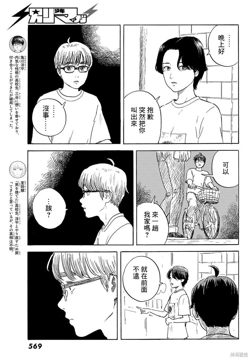 第33话 断绝