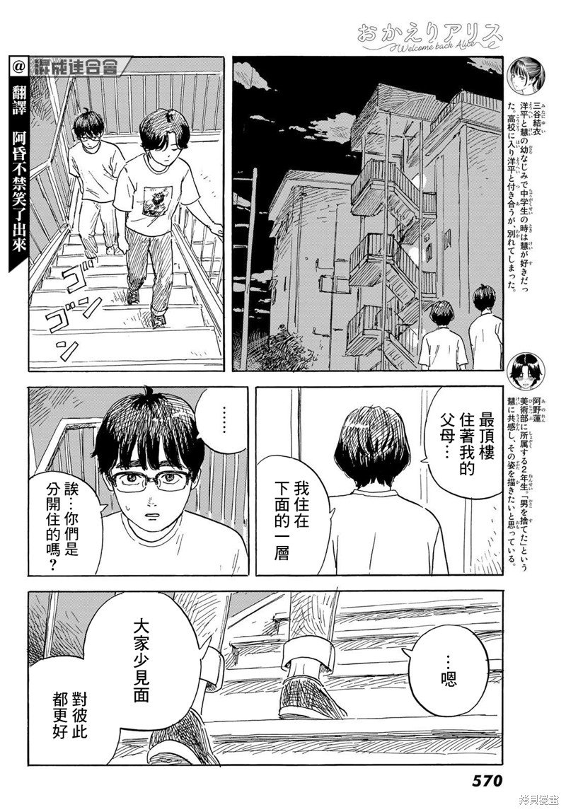 第33话 断绝