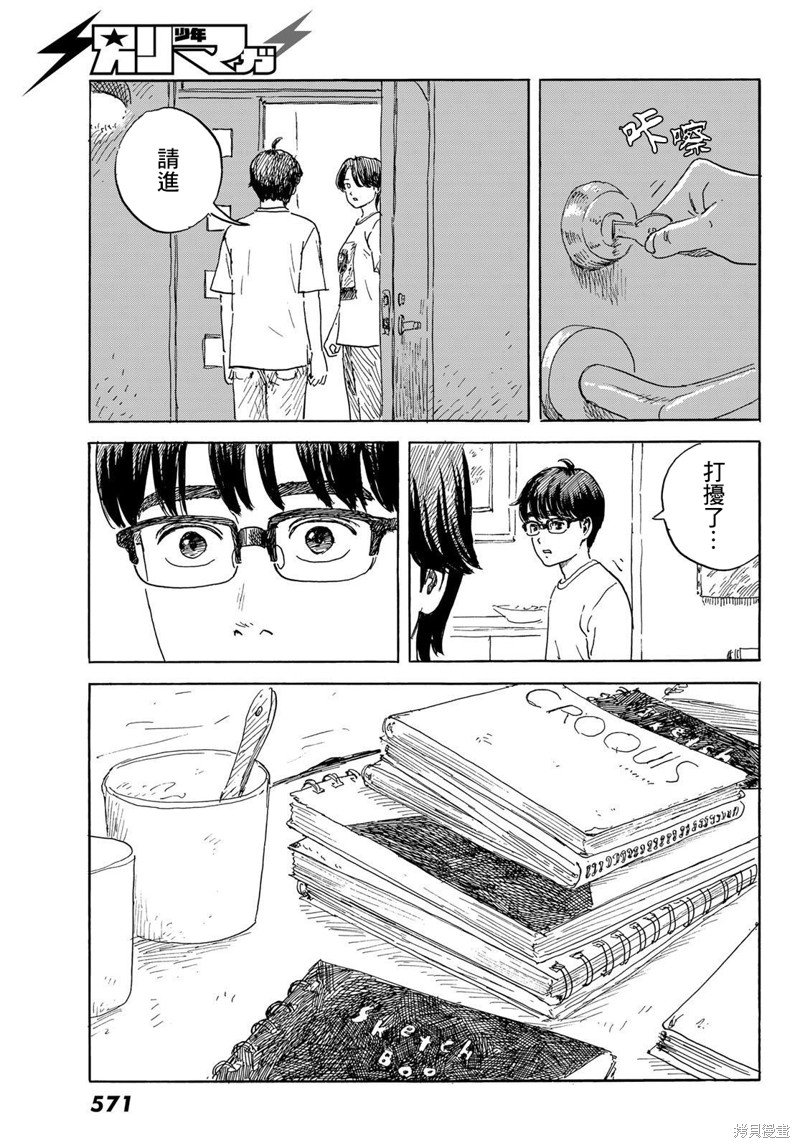 第33话 断绝