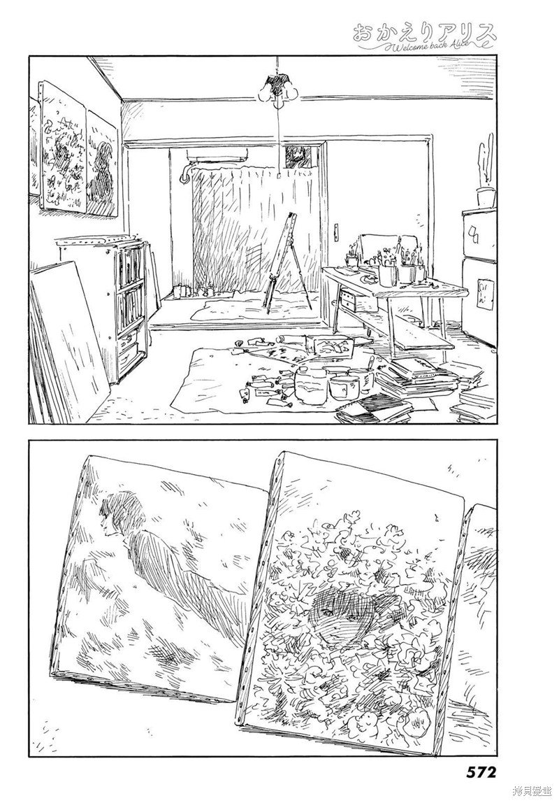 第33话 断绝