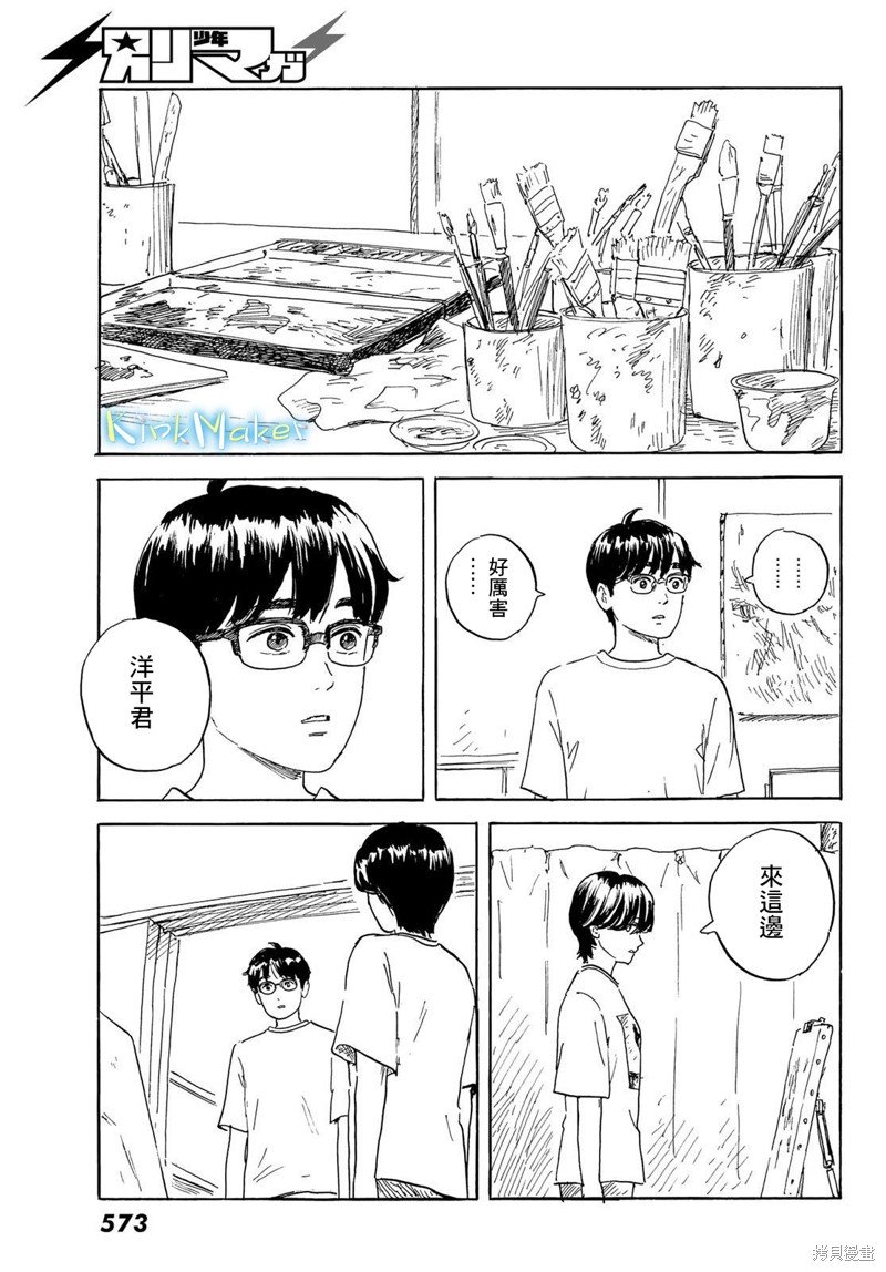第33话 断绝