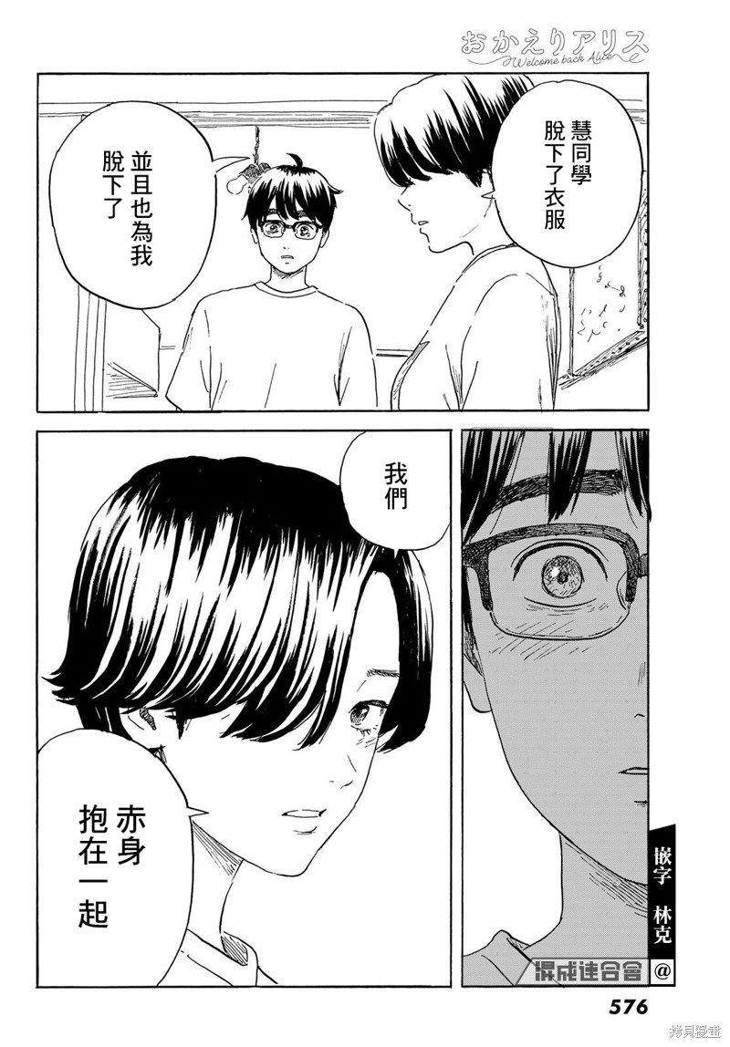 第33话 断绝