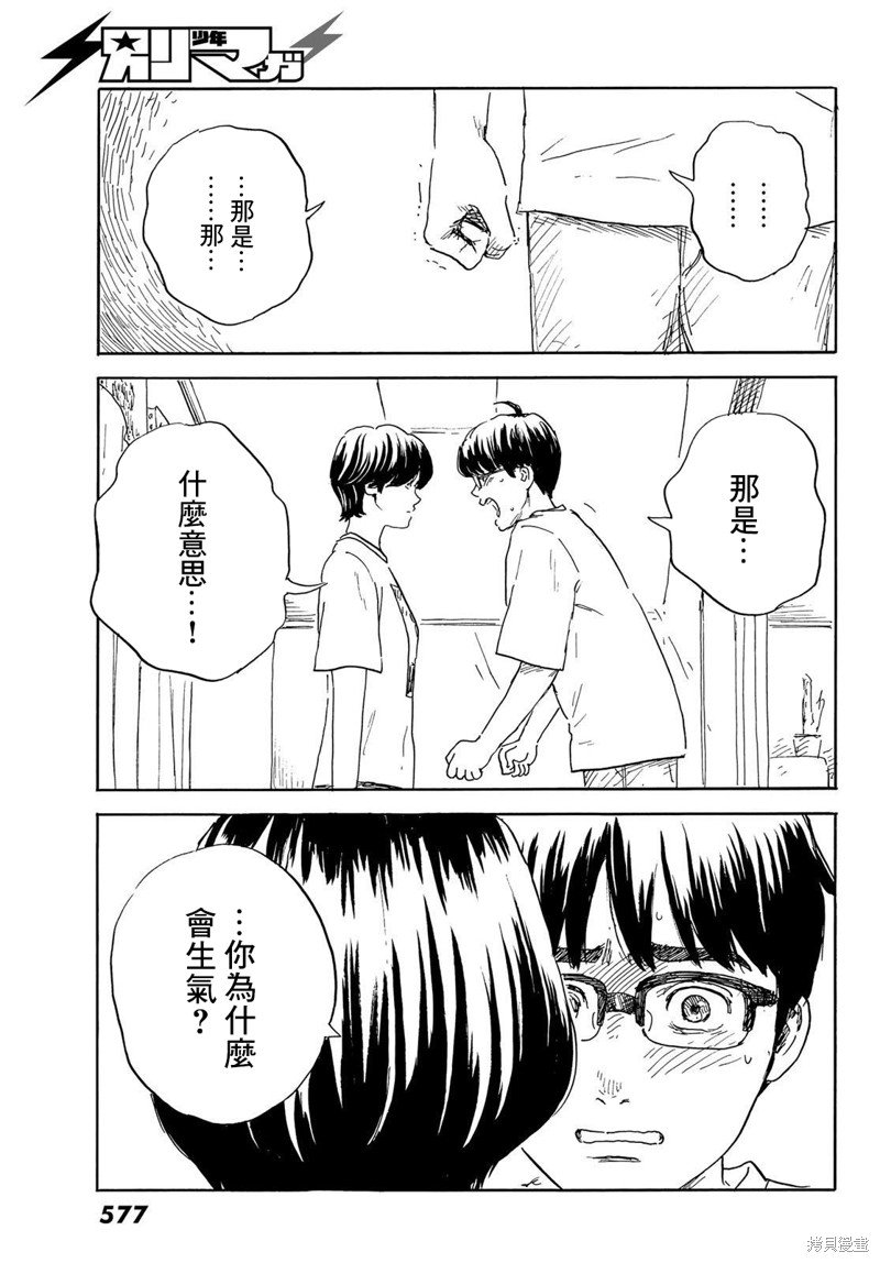 第33话 断绝