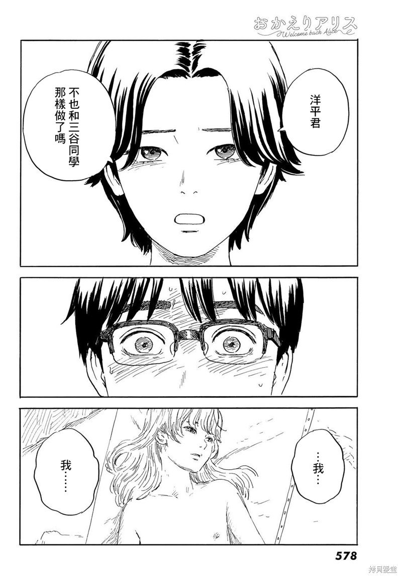 第33话 断绝