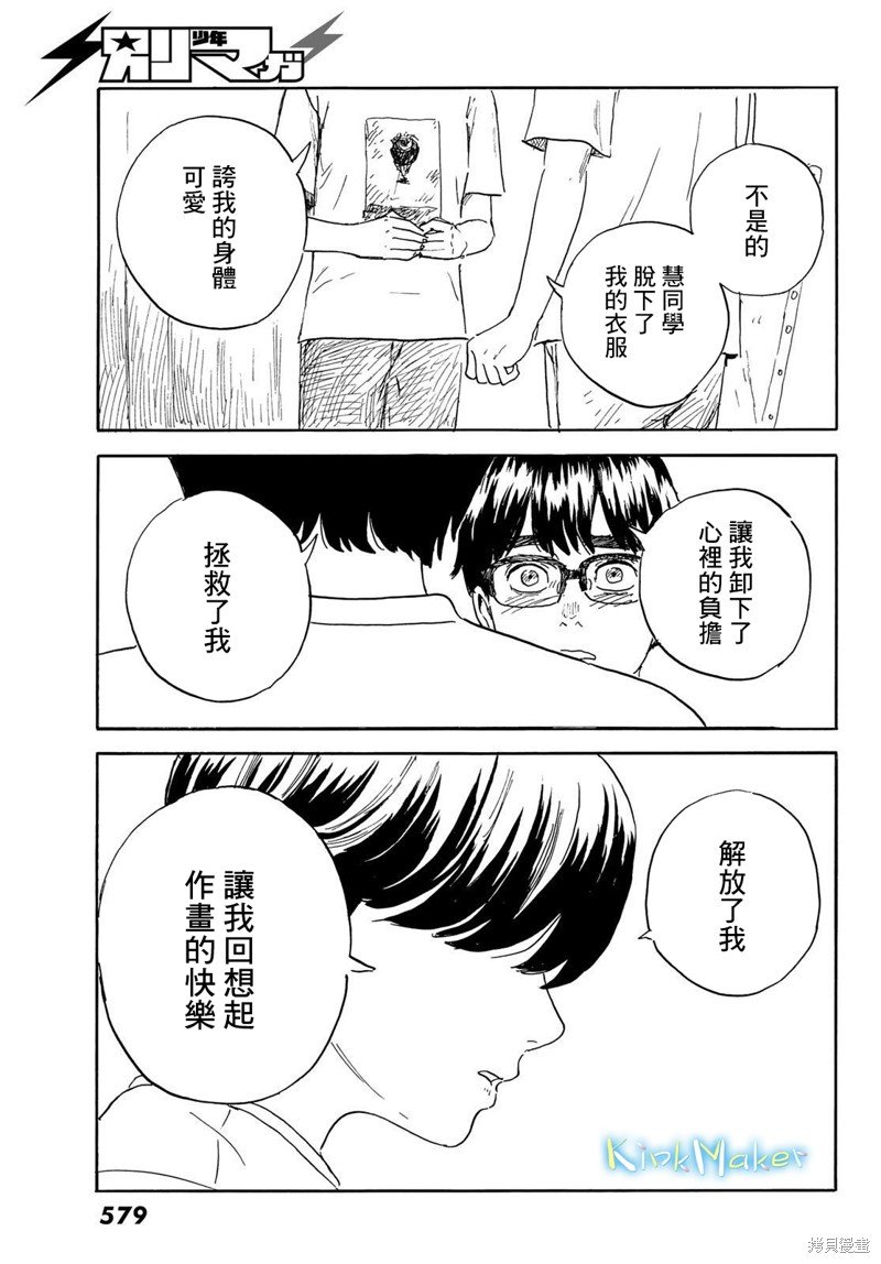 第33话 断绝