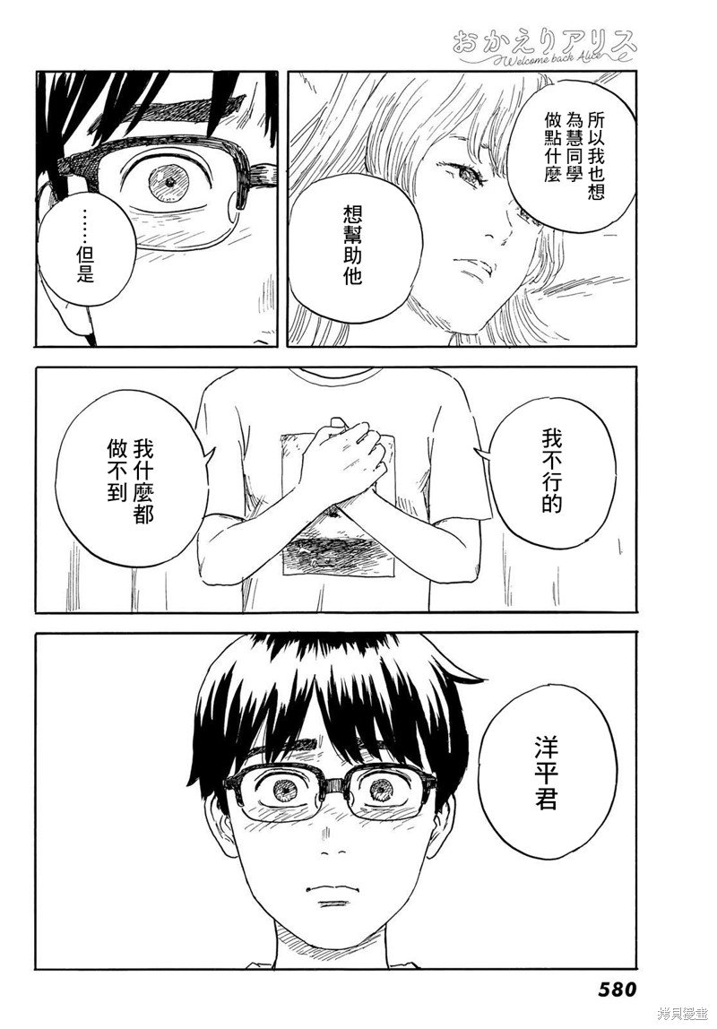 第33话 断绝