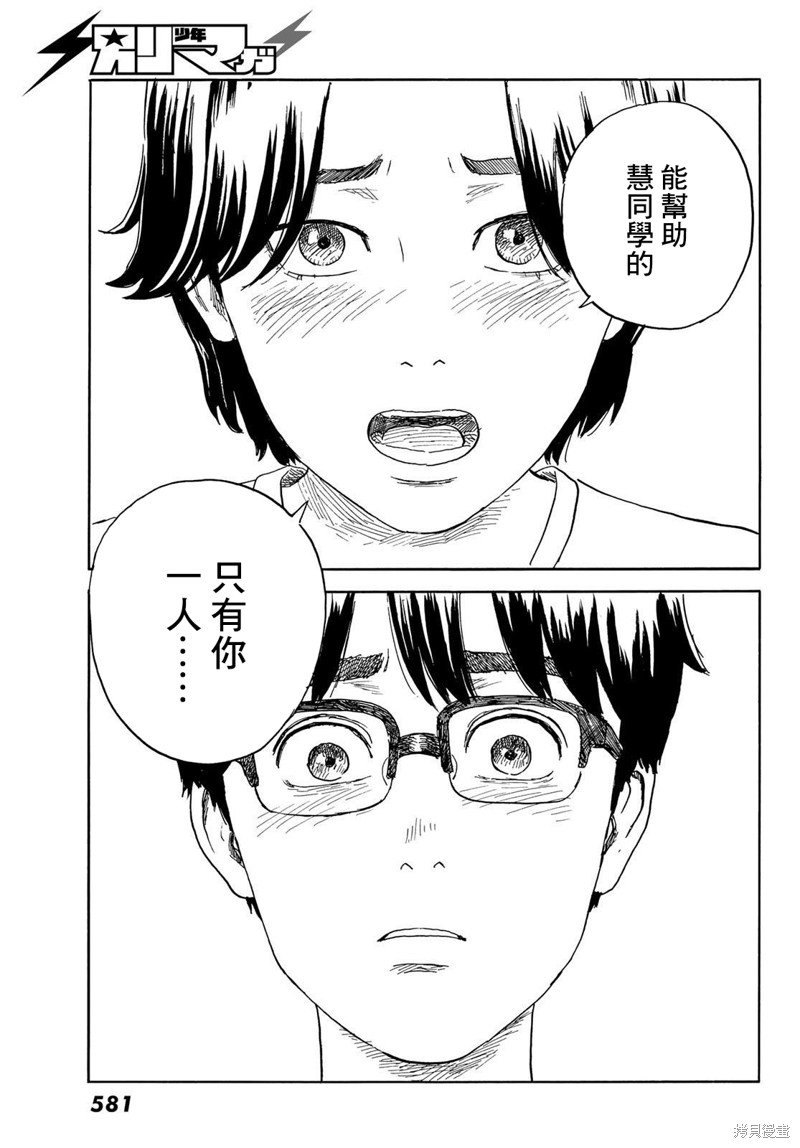 第33话 断绝