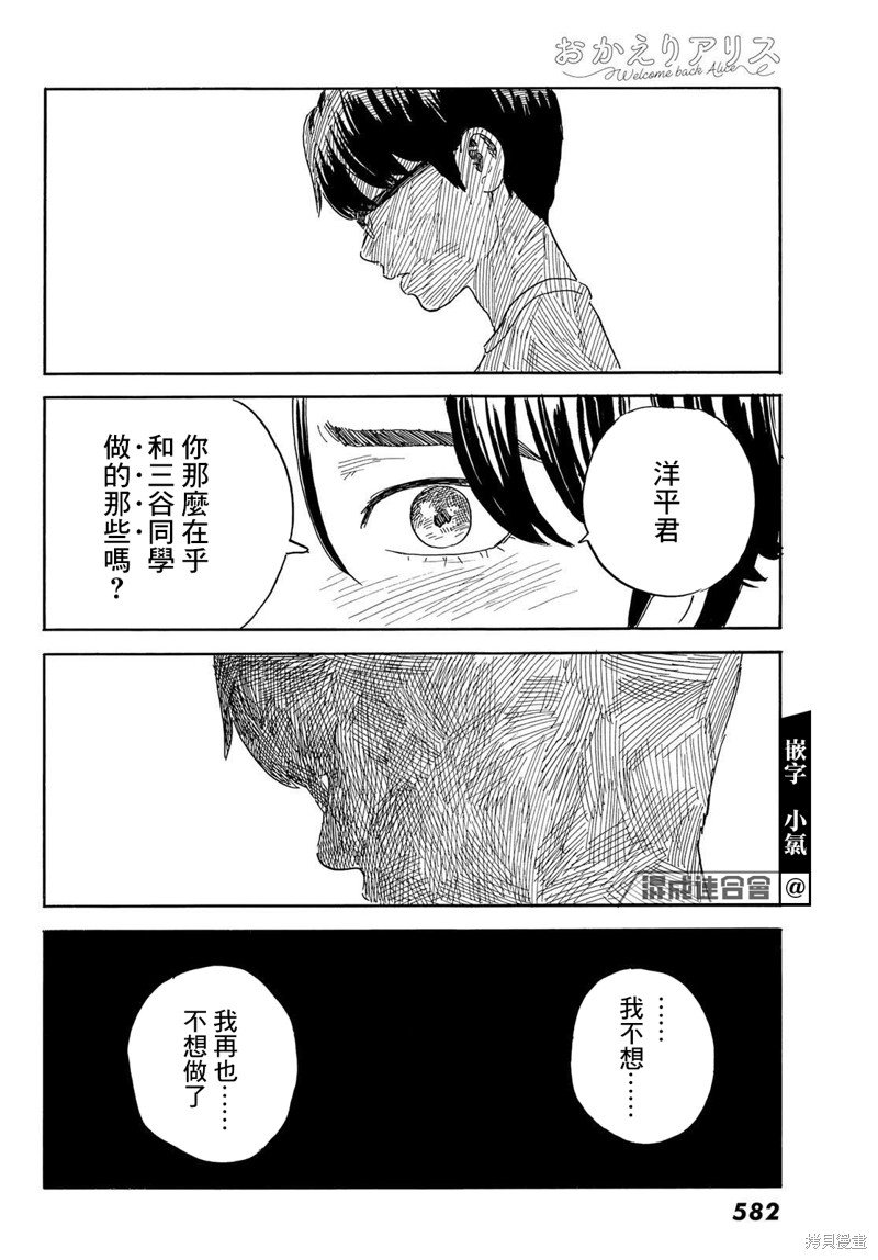 第33话 断绝