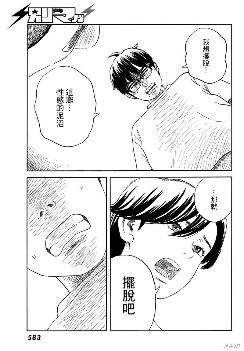 第33话 断绝