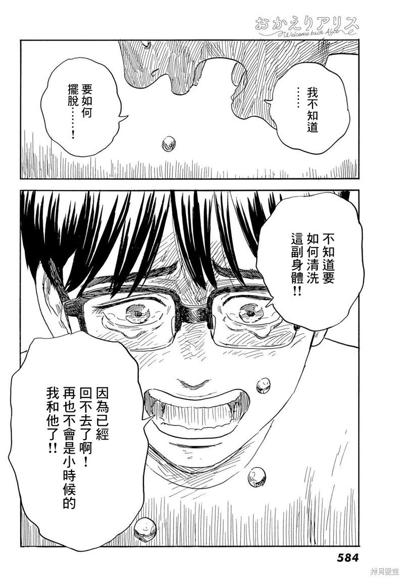 第33话 断绝