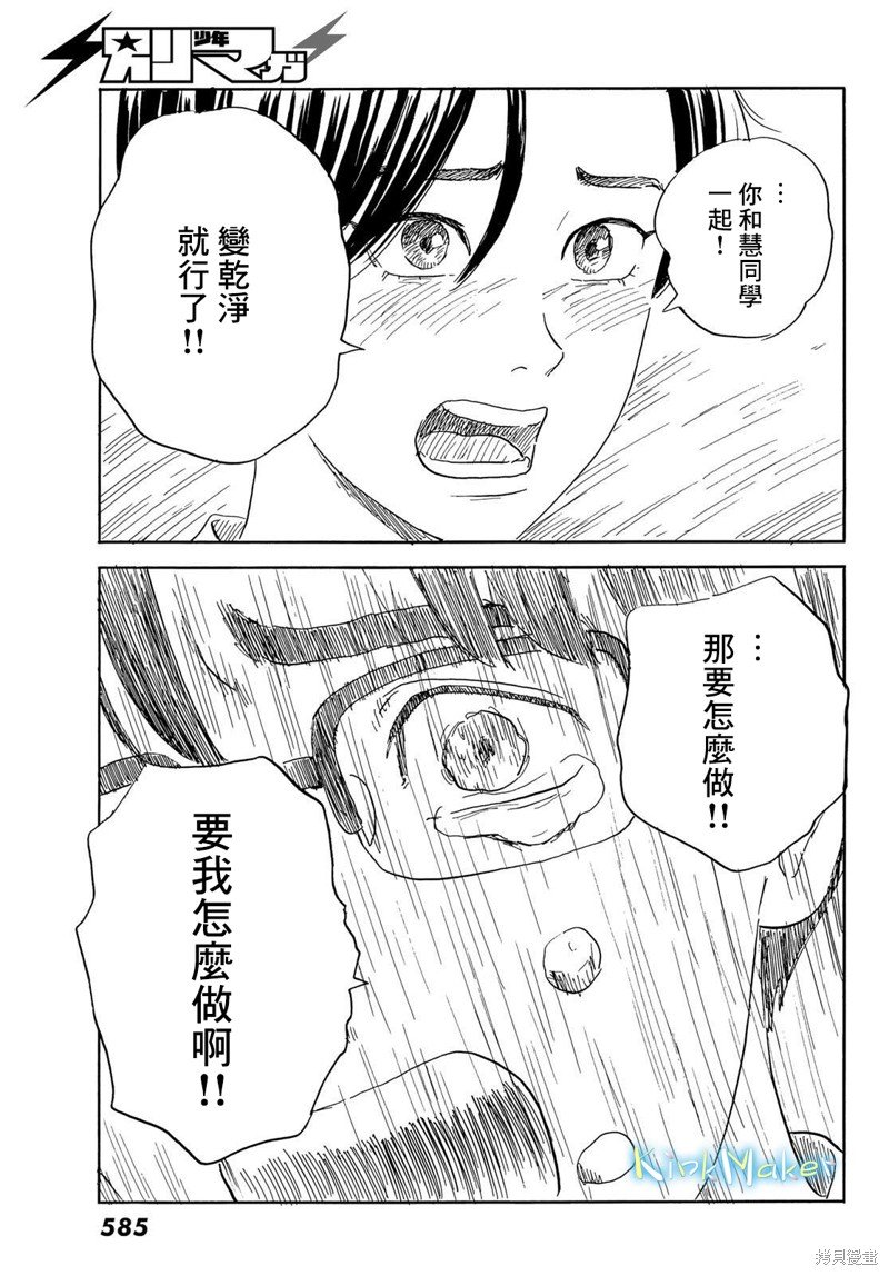 第33话 断绝