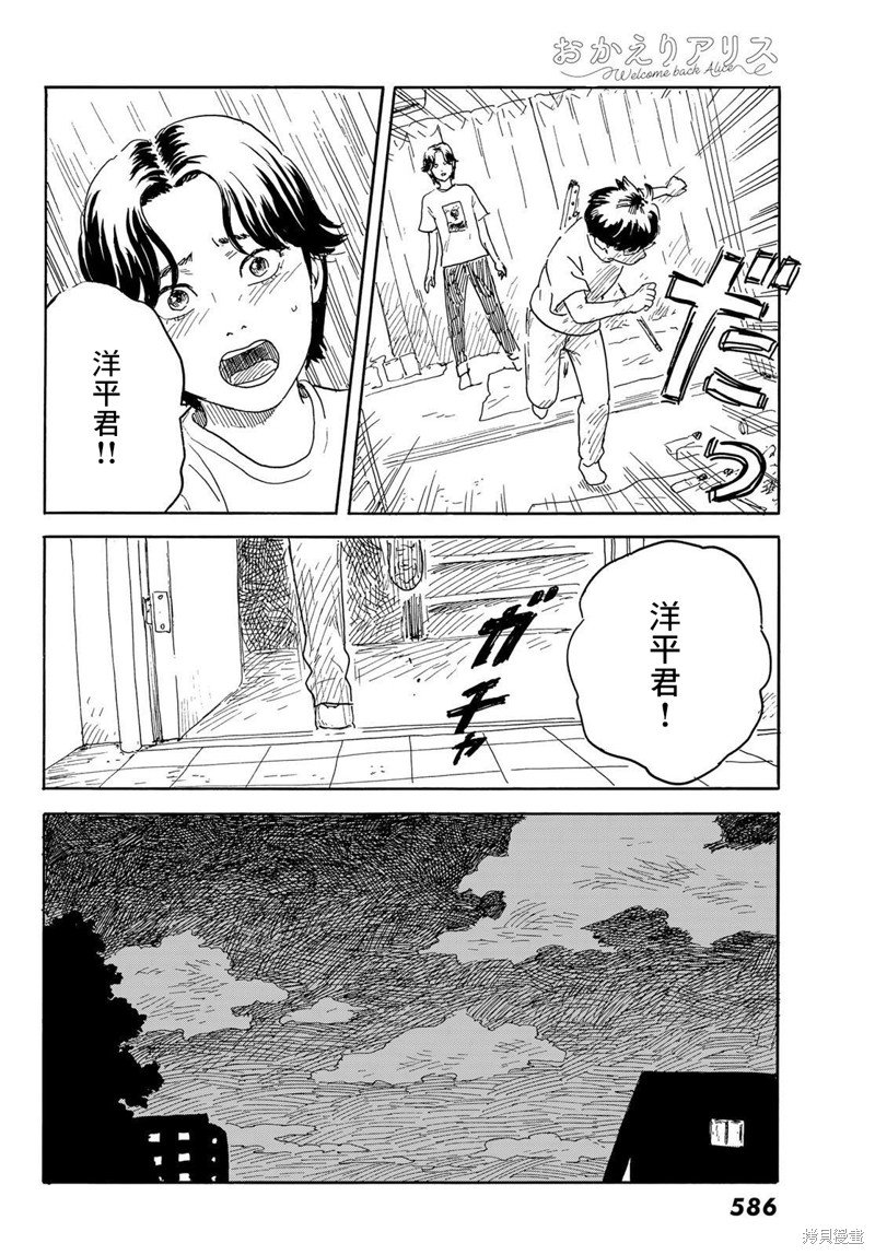 第33话 断绝