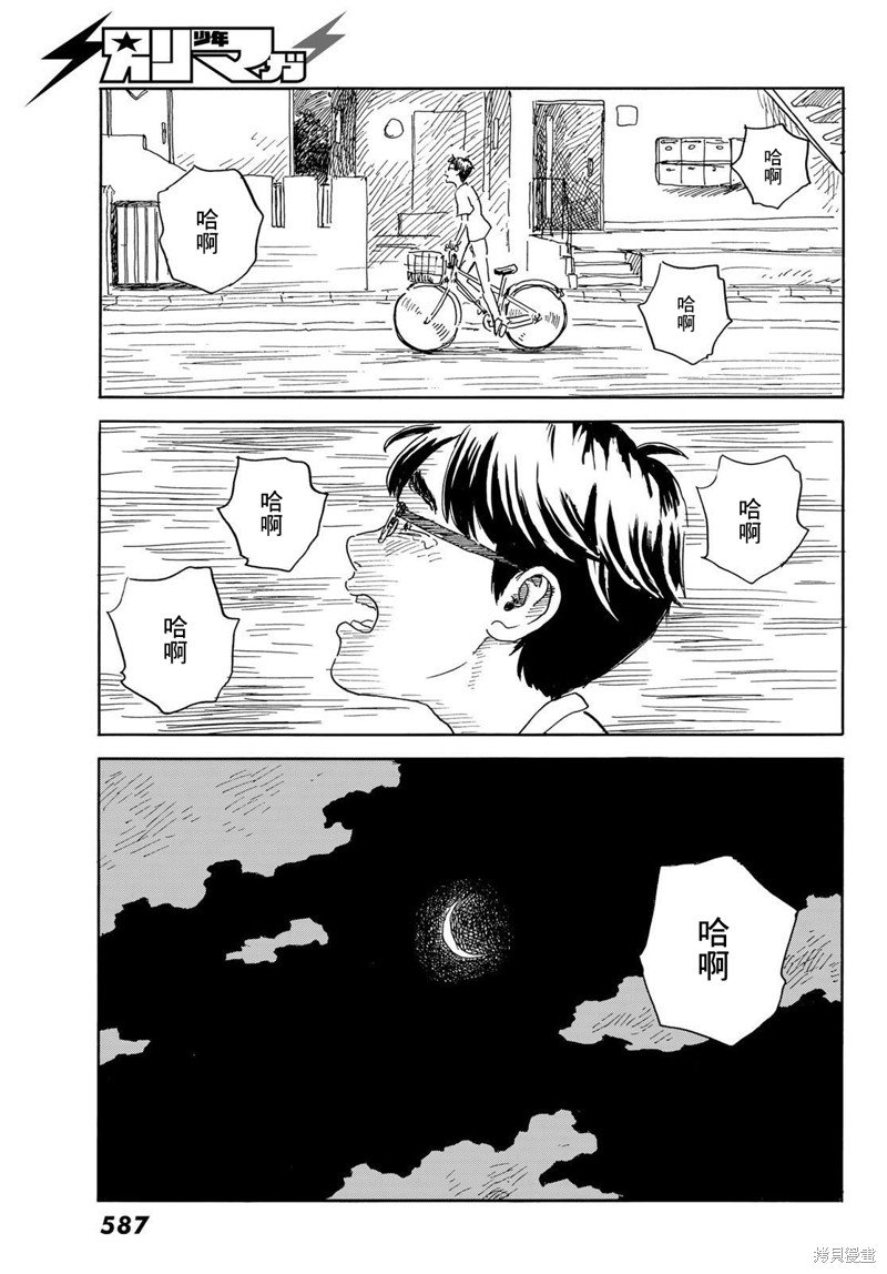 第33话 断绝