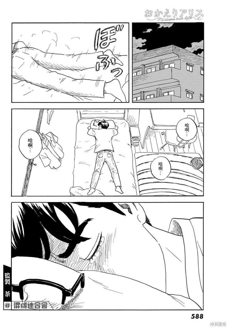 第33话 断绝