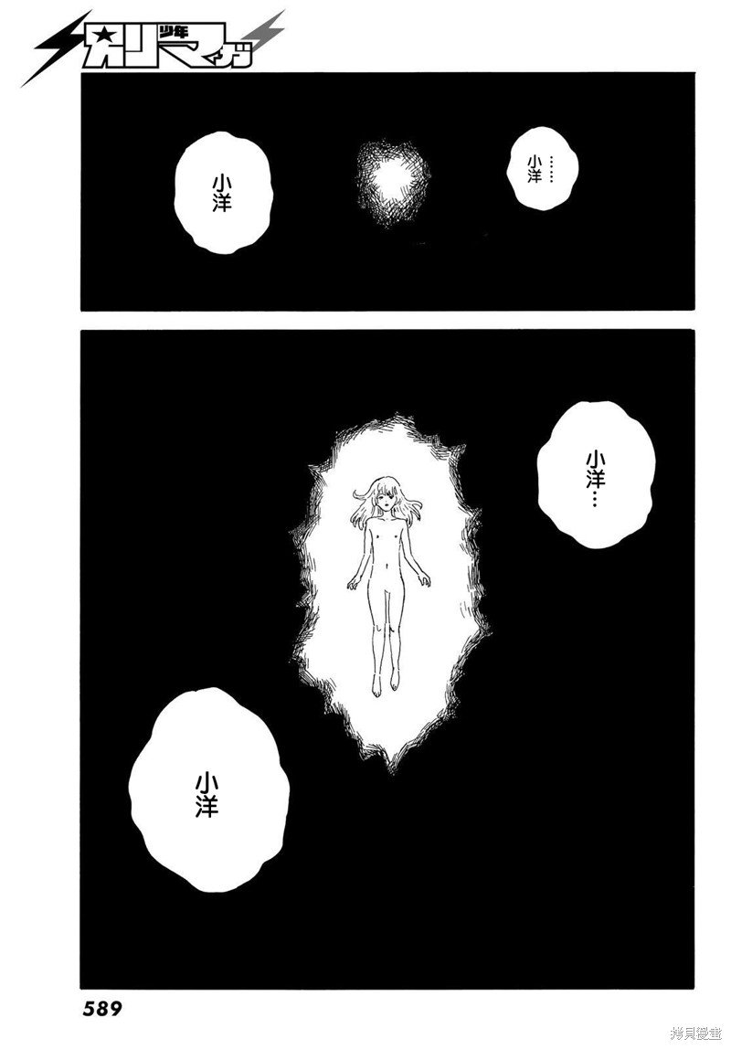 第33话 断绝