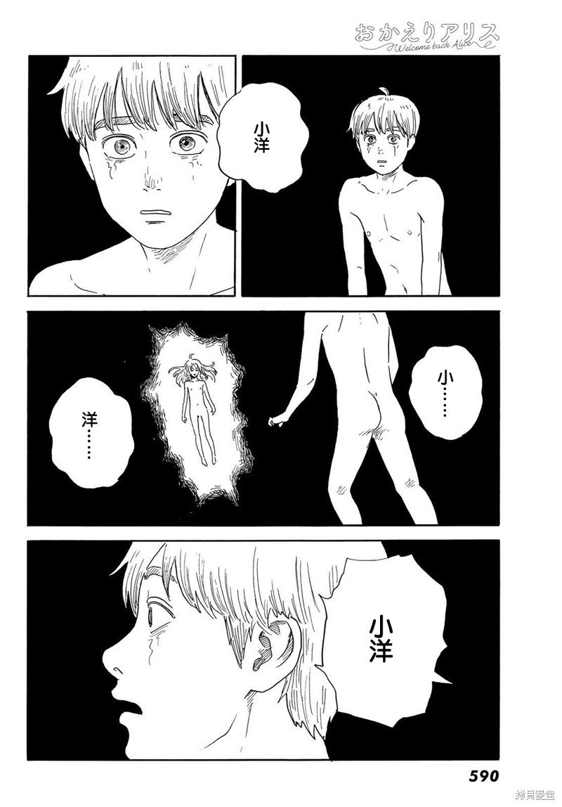 第33话 断绝