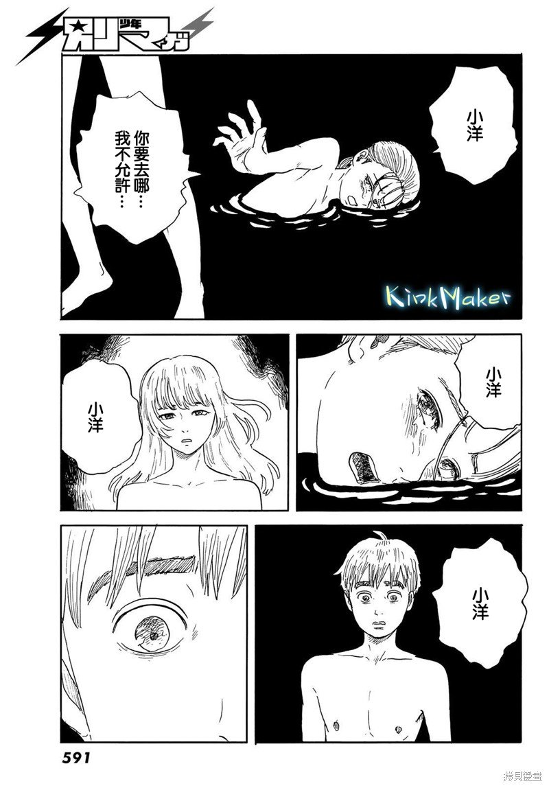 第33话 断绝