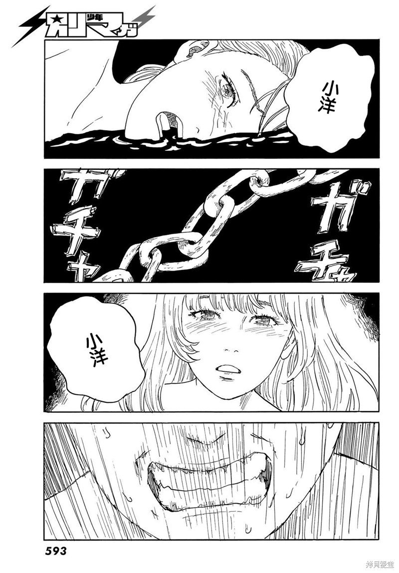 第33话 断绝
