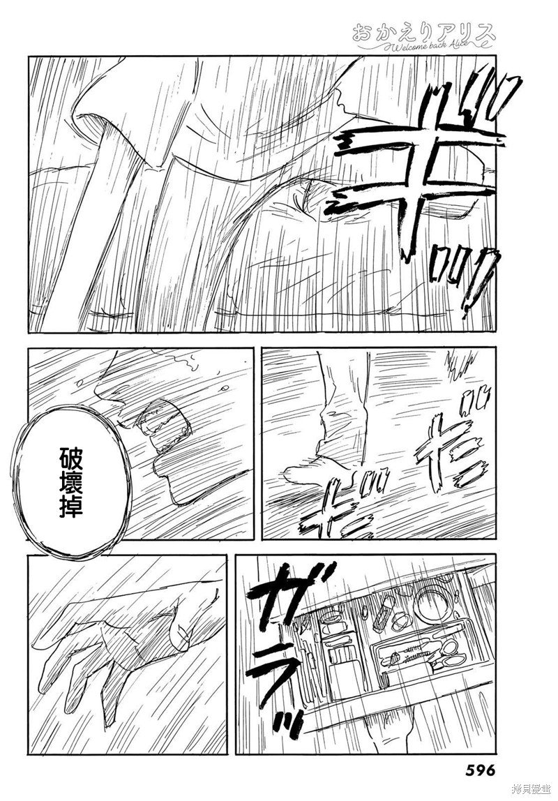 第33话 断绝