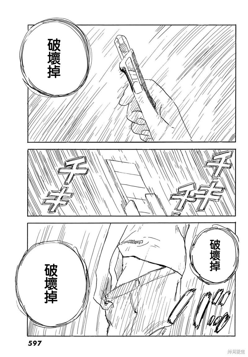 第33话 断绝